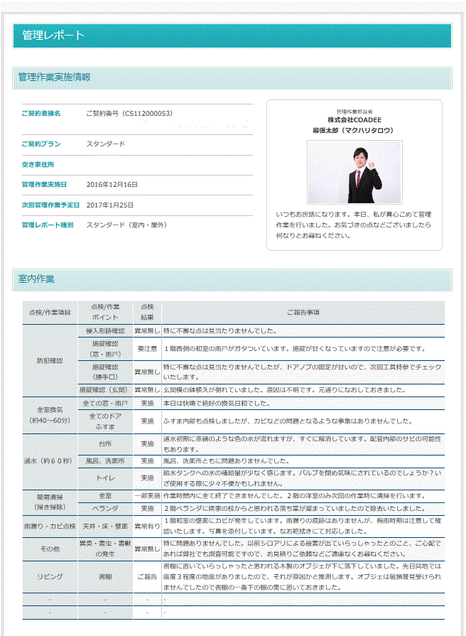 レポートイメージ画像