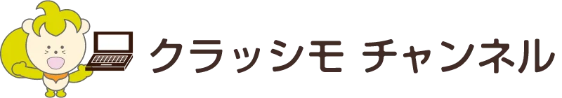 クラッシモYoutubeチャンネルはこちら